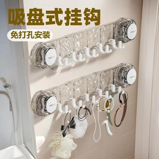 挂勾真空免打孔衣服排钩壁挂置架 轻力奢吸盘物挂钩强浴室卫生间式