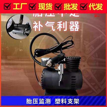 微气泵汽车保载险轮胎气泵迷你型车气充泵电动打气泵