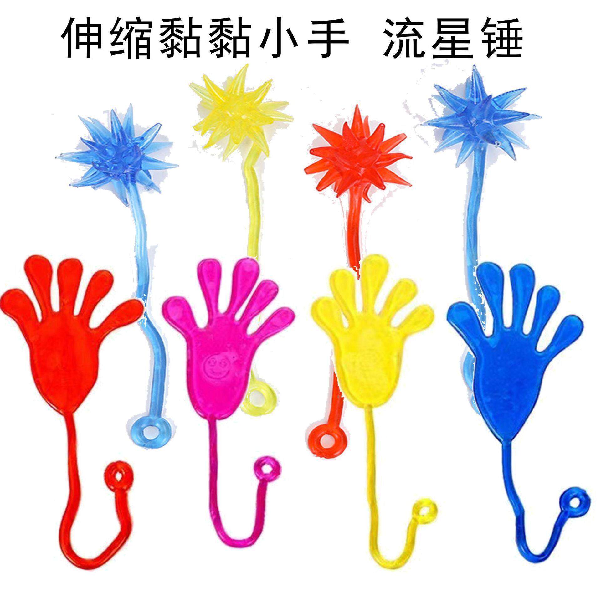 创意粘性手掌流星锤弹性伸缩巴掌小手经典怀旧发泄解压神器玩具