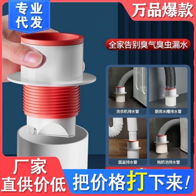 下水管防反味防臭密封塞排水管防虫防溢水地漏厨房卫生间菜盆脸盆