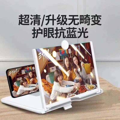 手机屏大幕放大器高清亚克手机屏幕寸扩器直播追剧支力架