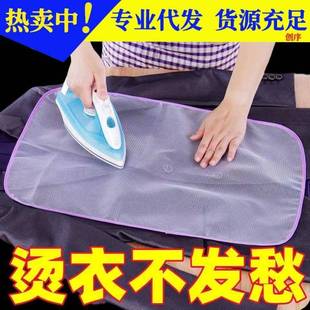 衣布熨烫布熨斗熨衣熨布熨衣板子 烫衣布衣服隔热家用日熨式