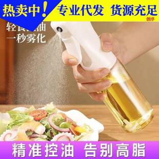 雾状喷瓶喷油壶厨房家用食油用橄榄油空锅喷雾瓶怀炉炸专用气油壶