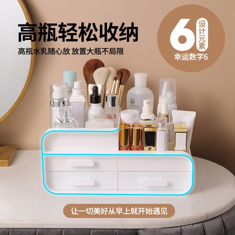 抽屉式化妆品收纳盒首饰整理护肤桌面梳妆台塑料面膜口红置物架