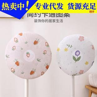 罩立体落地包风扇保护套形全落地扇罩子 家用电风扇罩圆家用防尘式
