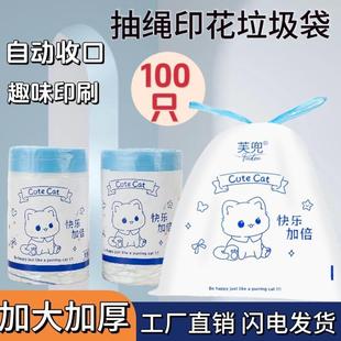 自动收口加款 卡通印花抽绳垃圾袋家用提式 手只卷大号塑厚料袋