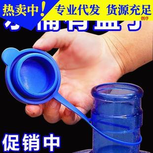 密通用矿水桶盖子硅胶封盖单买圆盖纯泉净水桶盖聪明使盖可重复用