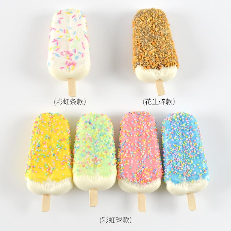 软弹仿真雪糕道具仿真花生碎冰棒模型仿真冷饮冰棍棒冰冰箱贴