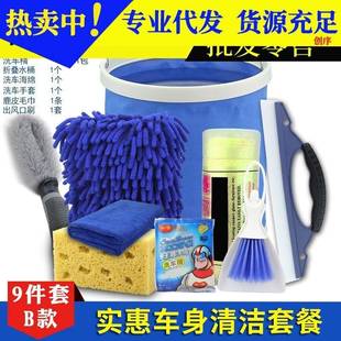 工具组合家用餐毛巾吸水车加厚布专用巾汽车清洁用品 套擦洗车套装