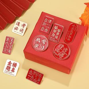 逢考必过胸针学生金意榜题女名别针祝福创礼男物中考加油徽章配饰