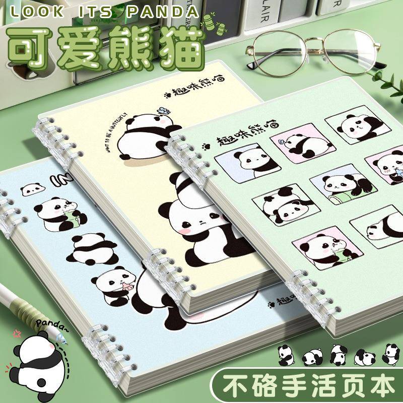 笔记本横线本活页本可爱熊猫高颜值少女心日记本学生用笔记本子
