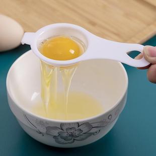 厨房小工具蛋清分离器鸡蛋过滤器分蛋器厨房烘焙蛋黄蛋白分离器
