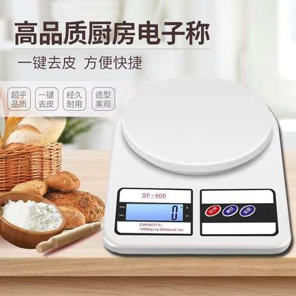 高精度厨房秤克数电子秤精准家用烘焙称克重食物克称秤小型食品秤