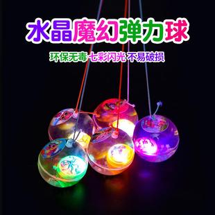 童热带绳水晶球闪光水晶球儿地童儿跳跳发光弹力球摊卖厂价