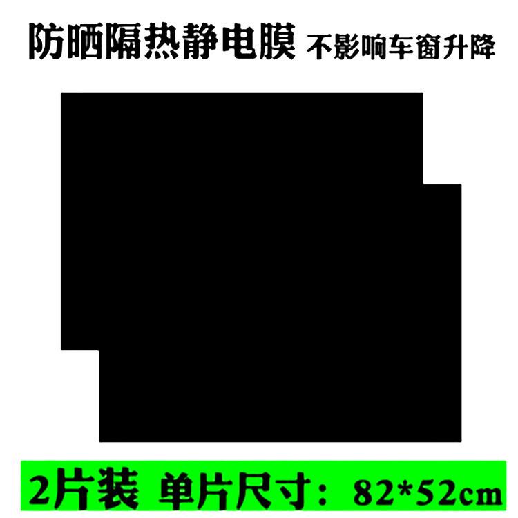 加大号全黑静电贴遮阳挡汽车后遮窗车顶窗天阳膜