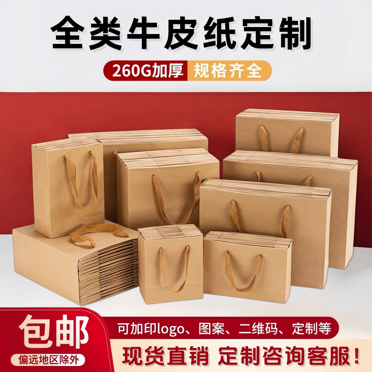 牛皮纸袋定制印LOGO食品专用蜂蜜茶叶礼品袋加厚红酒手提纸袋批发