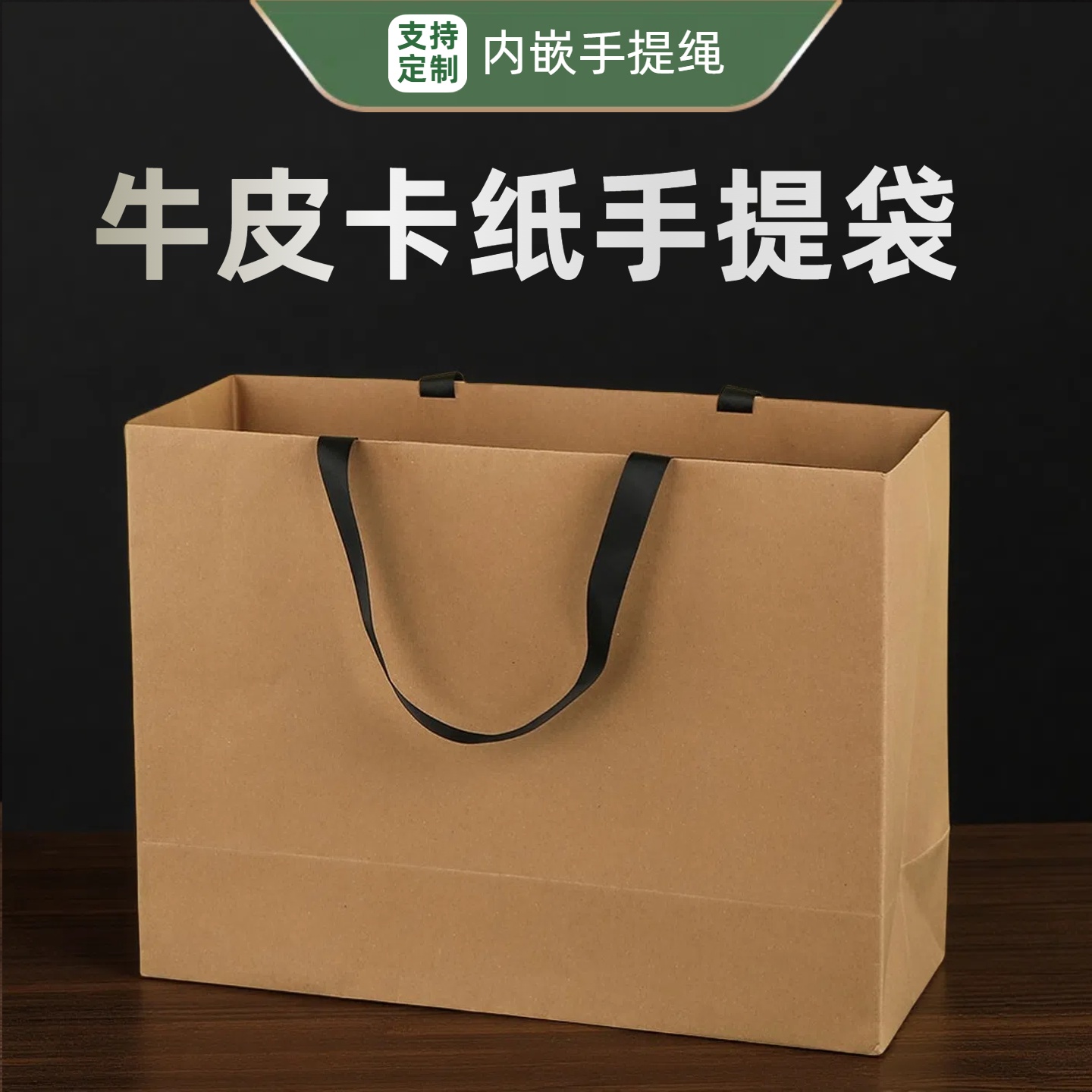 牛皮纸礼品袋轻奢纸袋服装店袋子购物袋白色纸袋手提袋茶叶袋定制