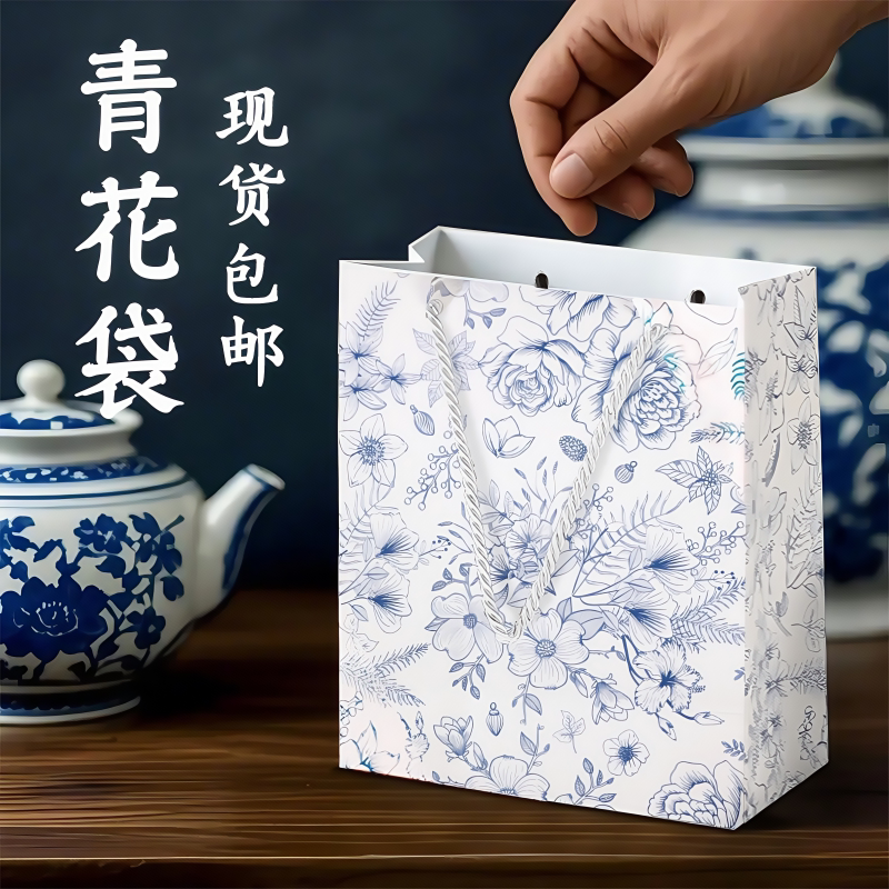 高级感青花礼品袋蓝色手提纸袋定制印LOGO简约加厚伴手礼包装批发