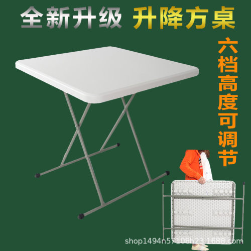 折叠桌户外升降桌家用桌餐桌塑料正方形桌子可折叠桌椅热销电脑桌