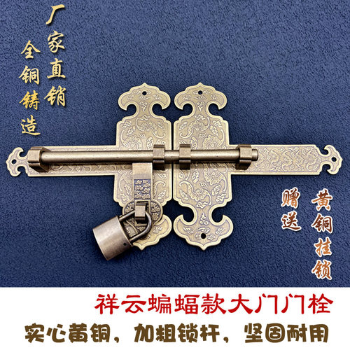 仿古纯铜门栓中式庭院花园大门插销老式全铜门扣门锁复古明装门闩