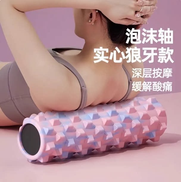 狼牙泡沫轴按摩滚轮腿臀放松滚轮