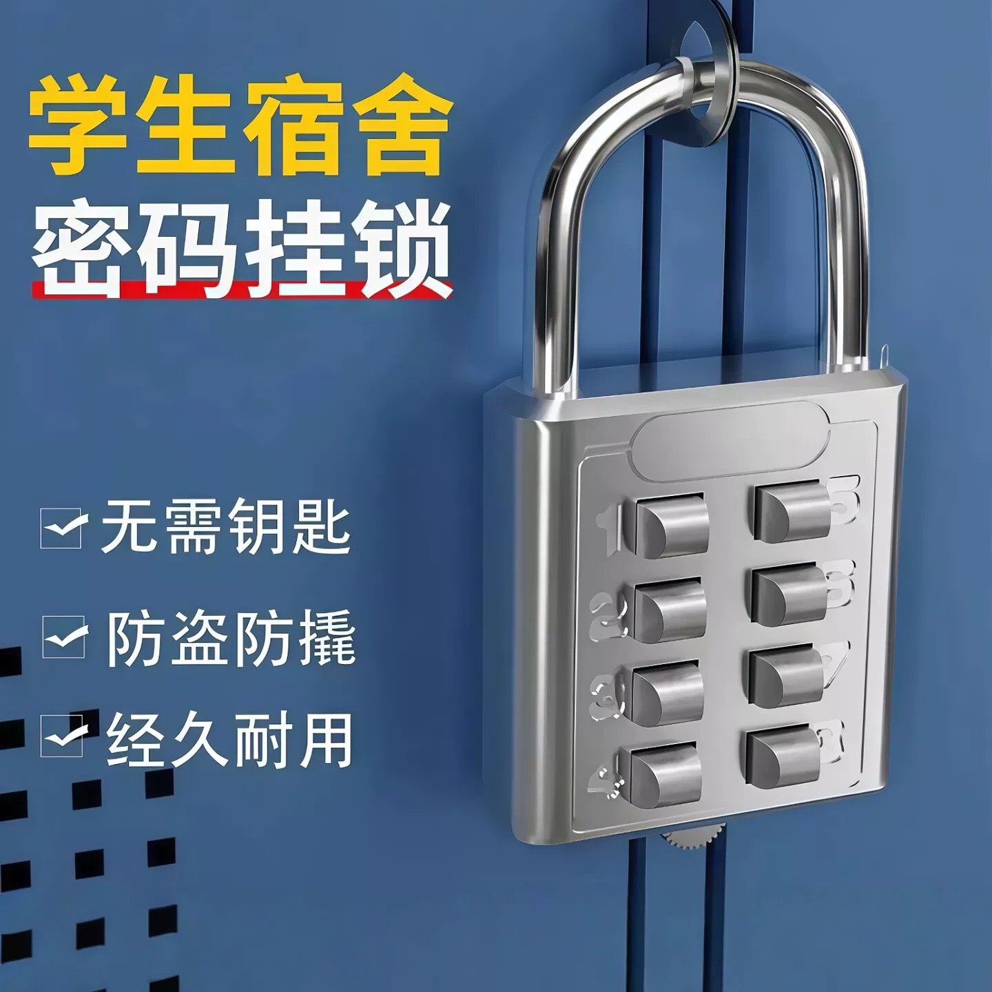 迷你宿舍柜子锁头家用密码锁挂锁