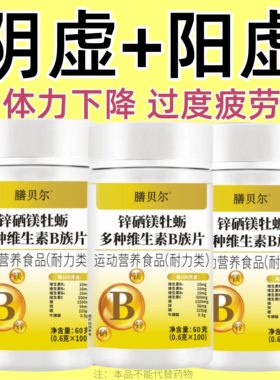 腿软腿沉体虚无力四肢没劲走路困难中老年乏力迈不开腿气血双补