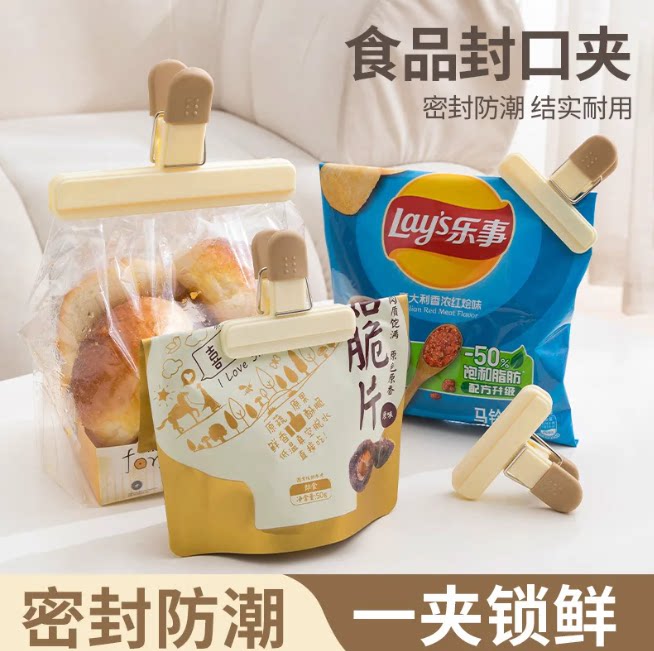 家用食物保鲜袋奶粉茶叶封口夹子