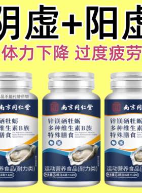 双腿腿软腿沉四肢无力走路困难迈不开腿没劲气血双补体虚牡蛎片