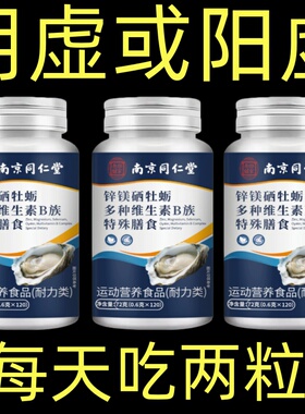 双腿腿软腿沉四肢无力走路困难迈不开腿没劲气血双补体虚牡蛎片