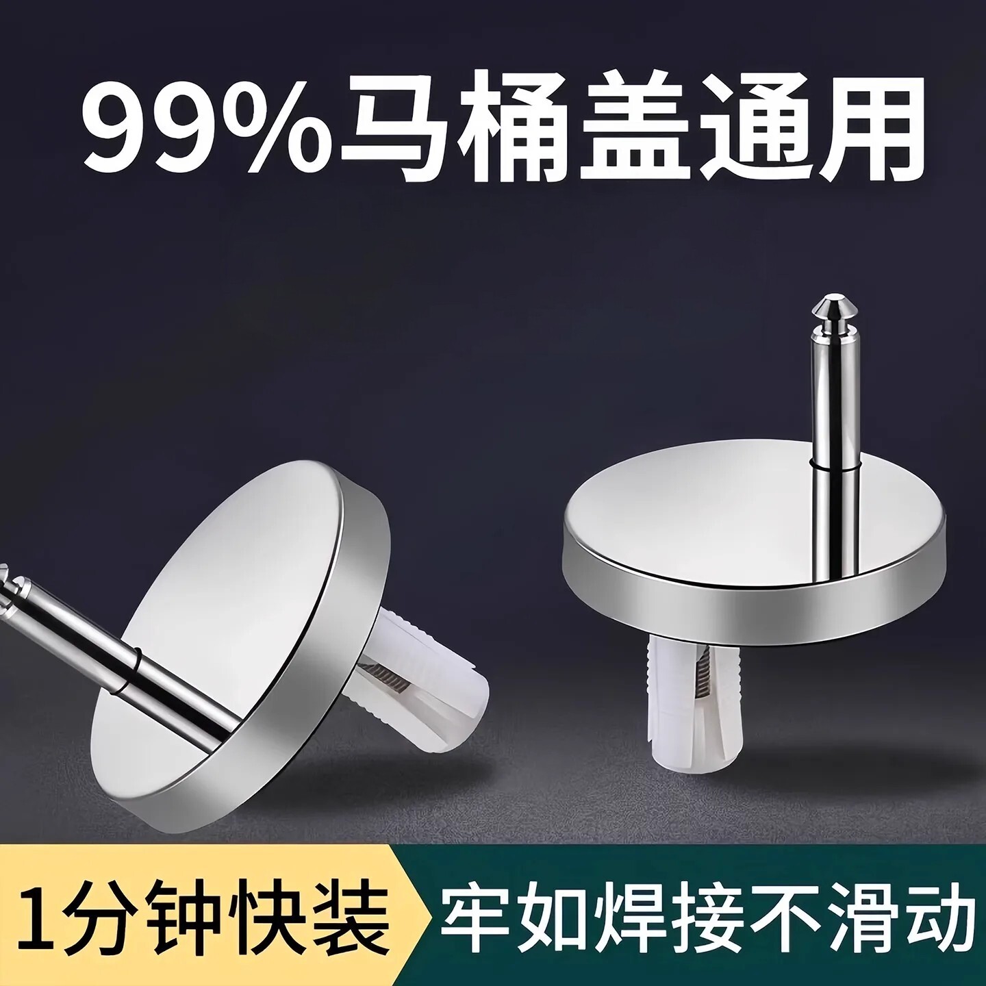 不锈钢通用马桶盖螺丝卡扣图片