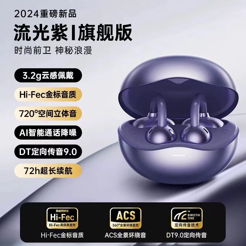 Remax睿量魔法师夹耳式真无线音乐立体声通话耳机CozyBuds W29