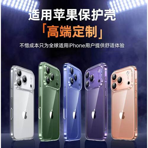 Remax气囊防摔手机壳iPh17系列