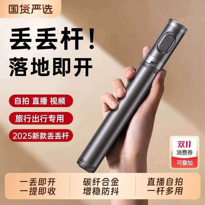 Remax自拍神器丢丢杆手机自拍杆落地秒开三脚架旋转拍摄手机支架
