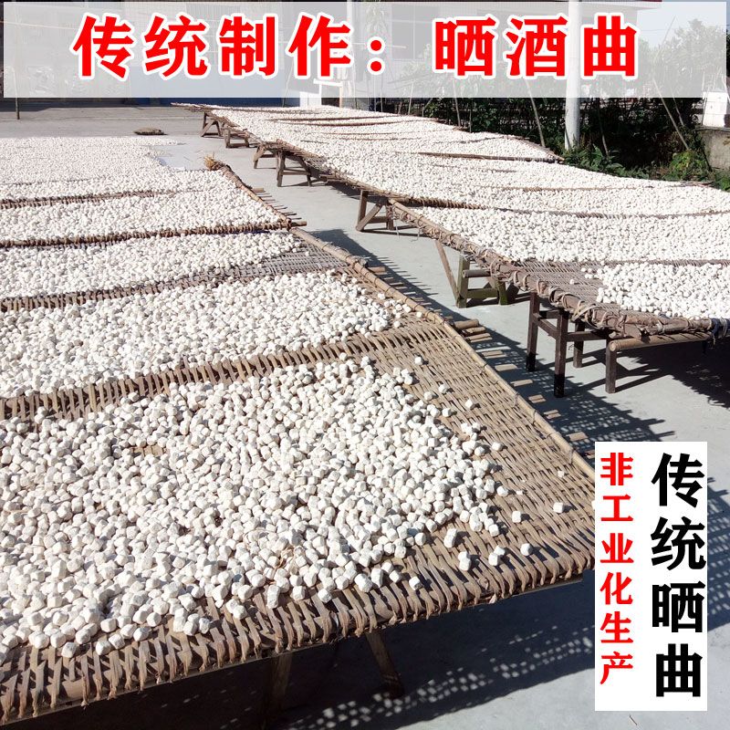 东汉正宗果酒醪糟甜酒曲米传统糯米家用月子酒饼酵母饼粒四川大竹图片
