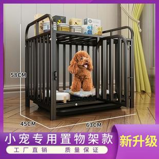 狗笼子小型犬带厕所分离中型大型犬家用室内泰迪柯基置物架狗窝