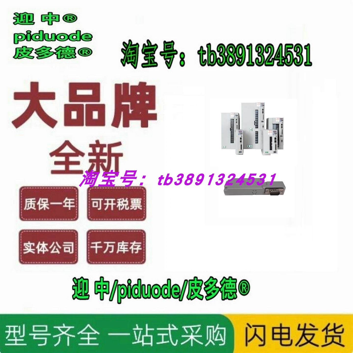现货2198-E4015-ERS 2198-K53CK-D15M伺服驱动器全新原装正品配件