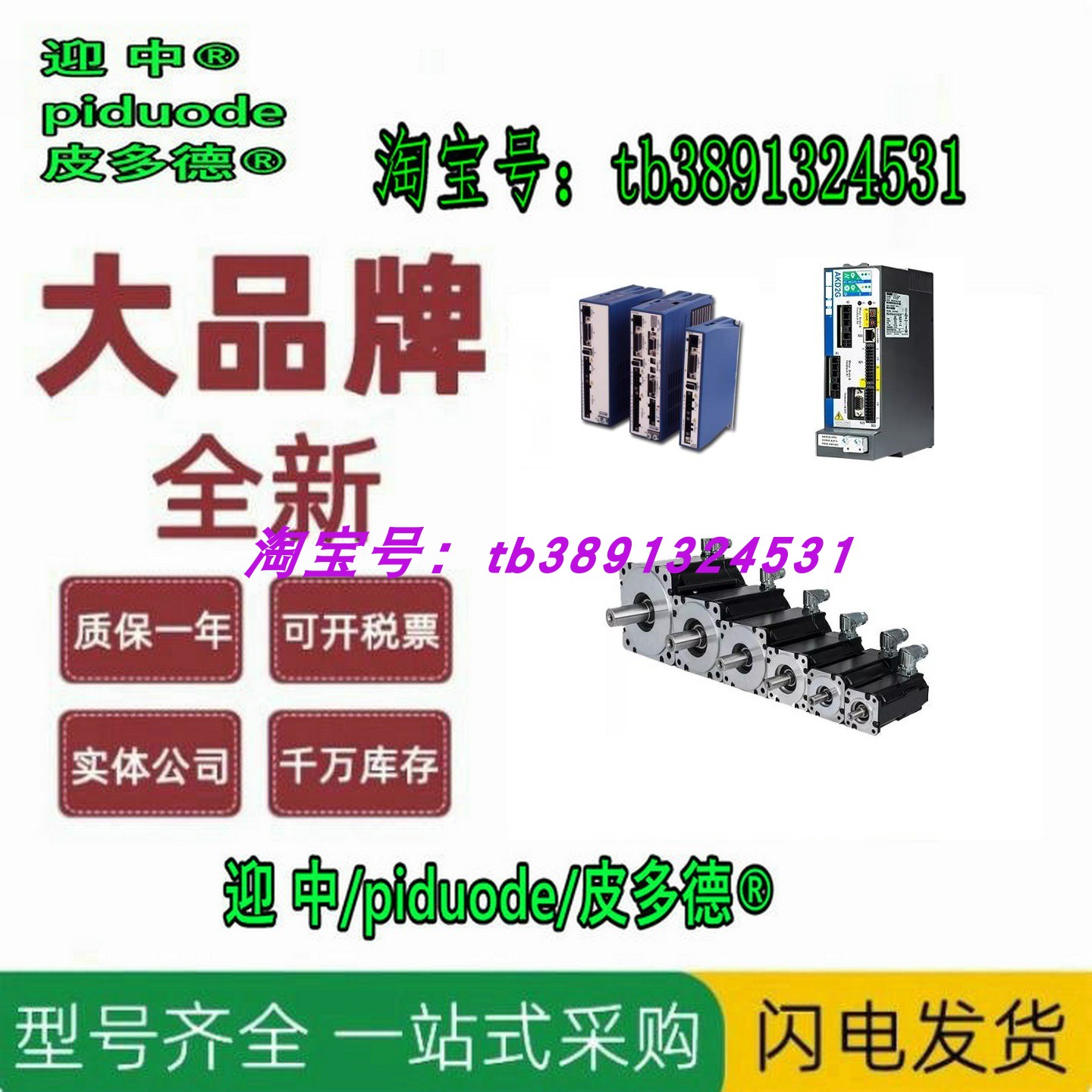 现货AKD-P00306-NBAN-0000 AKD-P00607-NBEC-0000 伺服驱动器全新