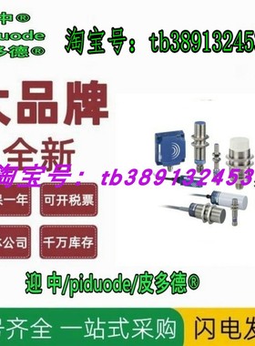 XS230SANAL2 XS230SAPAL2 XS230SAMAL5 XS230SAMAU20 接近传感器