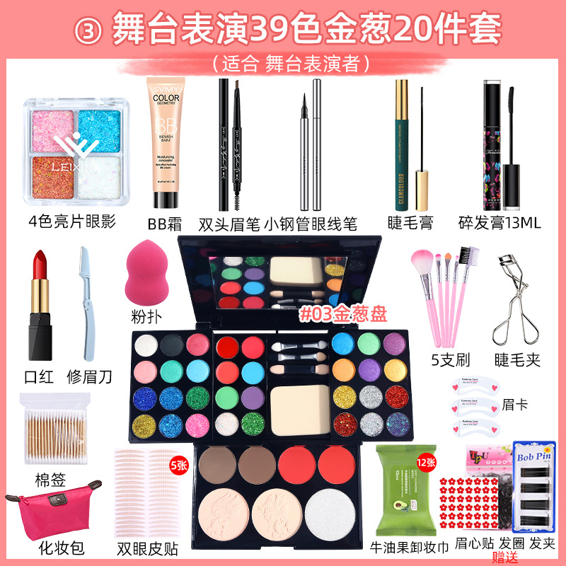 六一儿童表演舞台妆39色眼影盘腮红粉饼全套一体演出彩妆套装