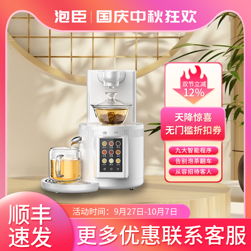 泡臣K2泡茶机办公室台式茶艺机家用商用即热小型饮水茶吧机一体机