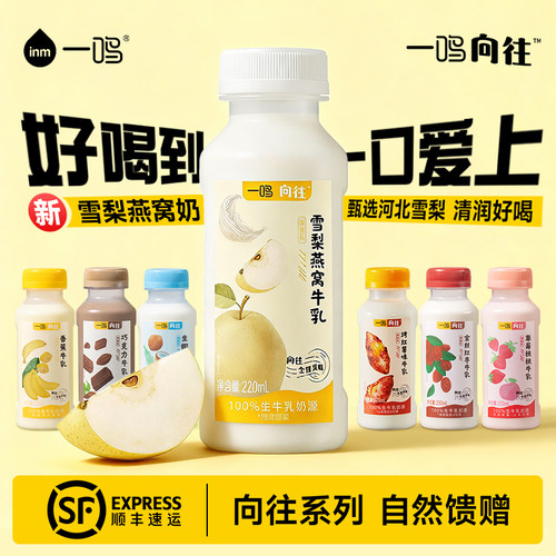 一鸣多口味低温调制乳牛奶