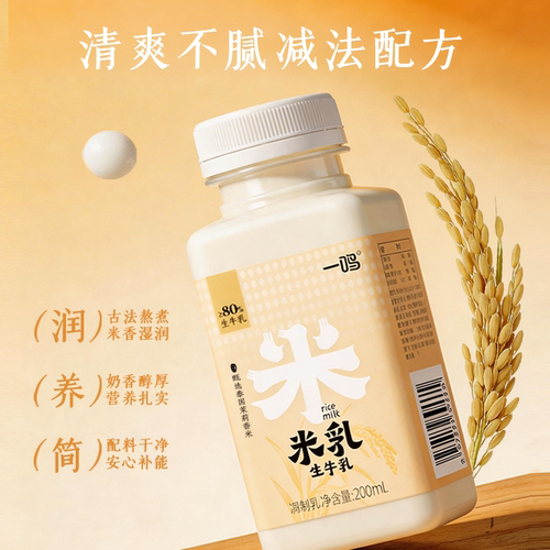 一鸣泰国茉莉香米牛乳
