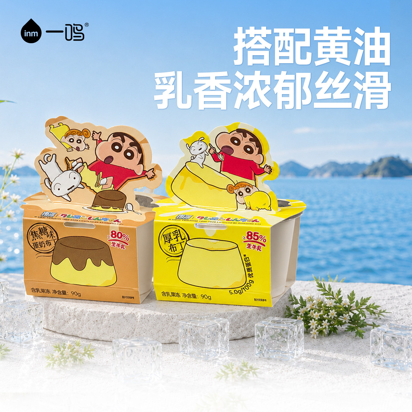 一鸣真鲜奶吧/米可泡泡厚乳布丁儿童健康零食下午茶辅食生牛乳图片
