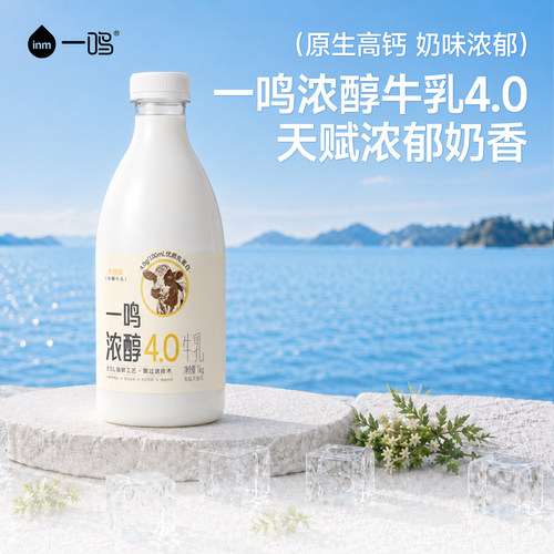 一鸣浓醇4.0咖啡奶伴牛乳