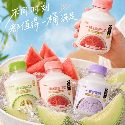一鸣向往低温风味调制乳330ml