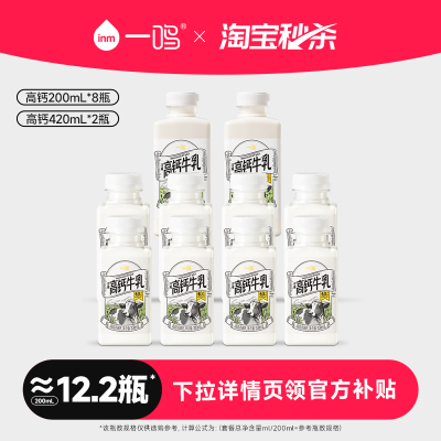 一鸣大奶砖高钙牛奶4.0g蛋白
