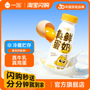 3瓶营养早餐调制乳牛奶 一鸣真鲜蛋奶生牛乳200ml 淘宝闪购