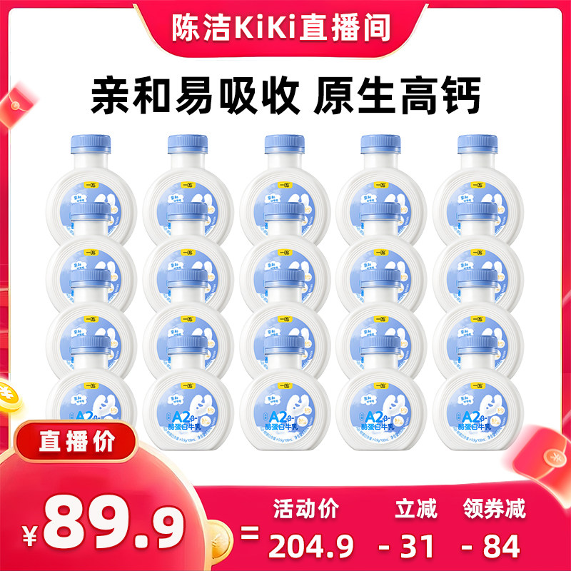 【抢现货!k姐618】一鸣A2β酪蛋白高钙牛乳200ml*20瓶儿童牛奶