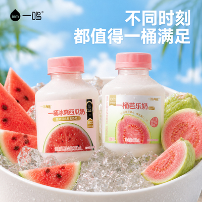 一鸣向往低温风味调制乳330ml